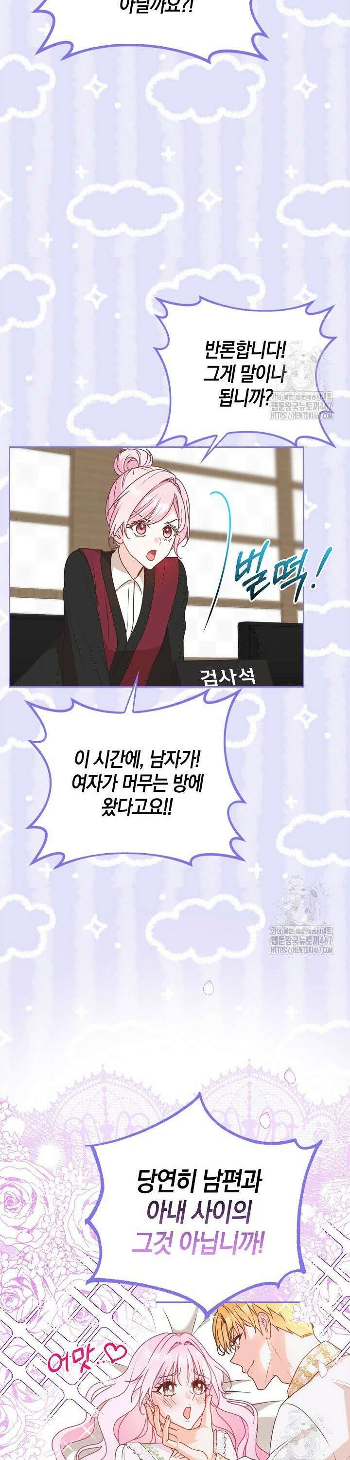 육아물 엄마는 꼭 죽어야 하나요? 6화 4