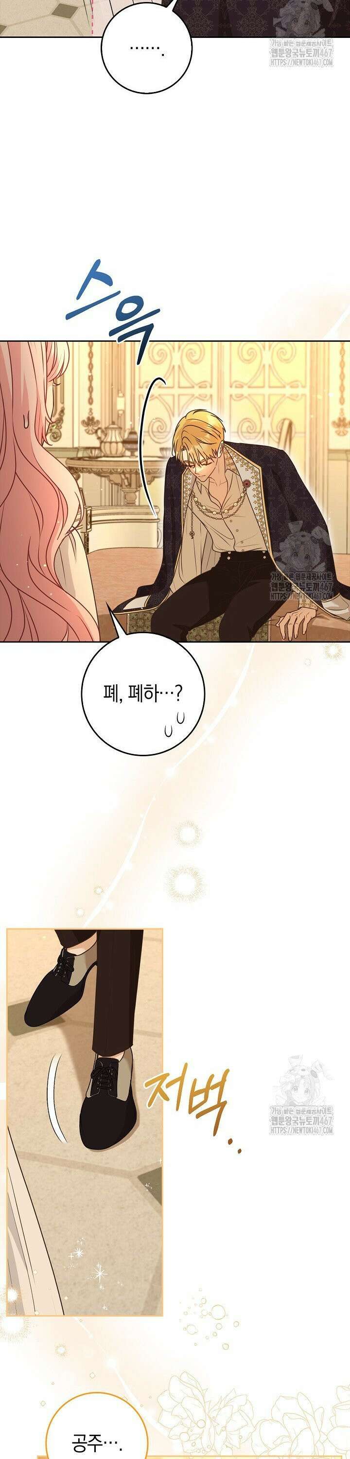 육아물 엄마는 꼭 죽어야 하나요? 6화 9