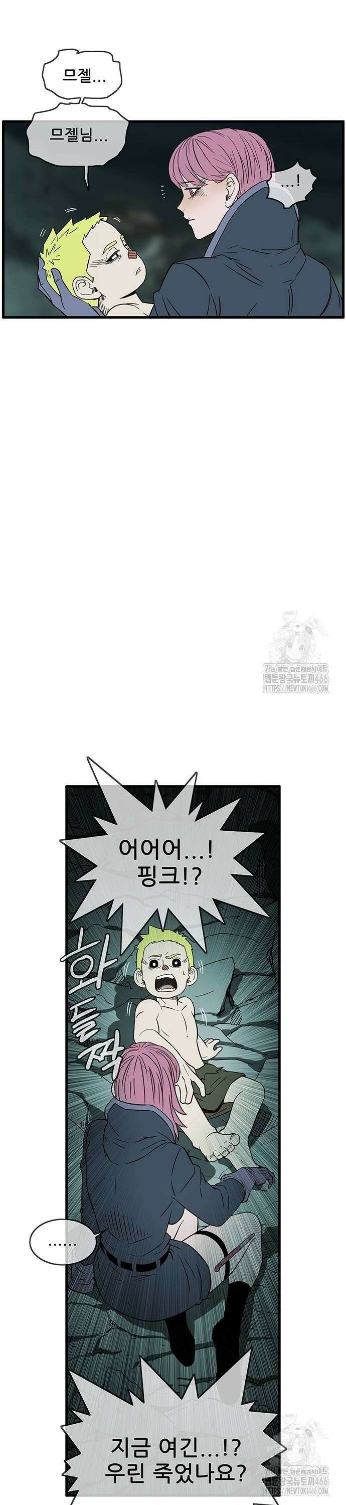마법스크롤 상인 지오 시즌4 108화 Reality 1． 8