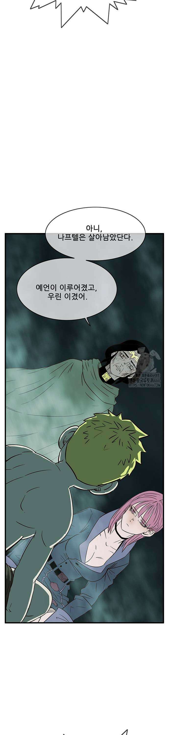 마법스크롤 상인 지오 시즌4 108화 Reality 1． 9
