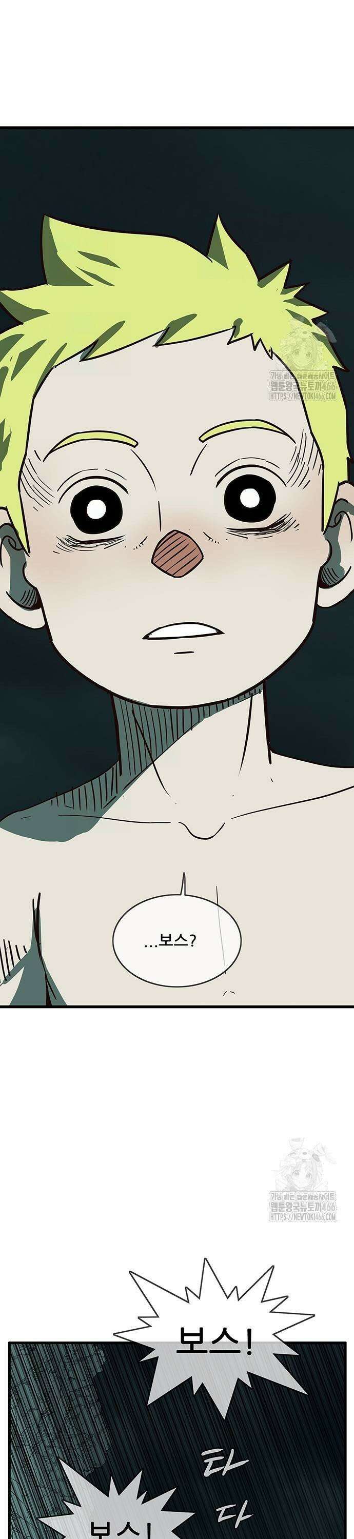 마법스크롤 상인 지오 시즌4 108화 Reality 1． 13