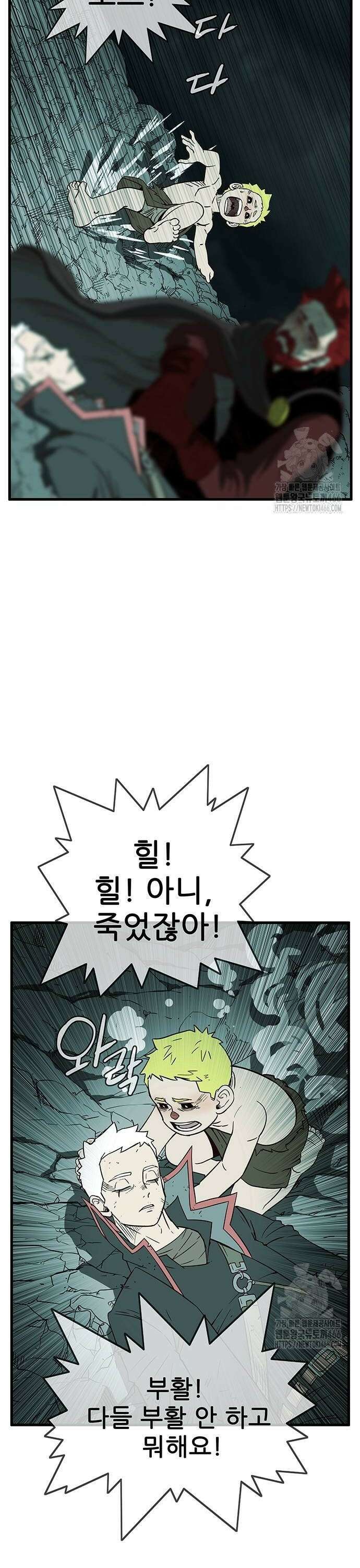마법스크롤 상인 지오 시즌4 108화 Reality 1． 14