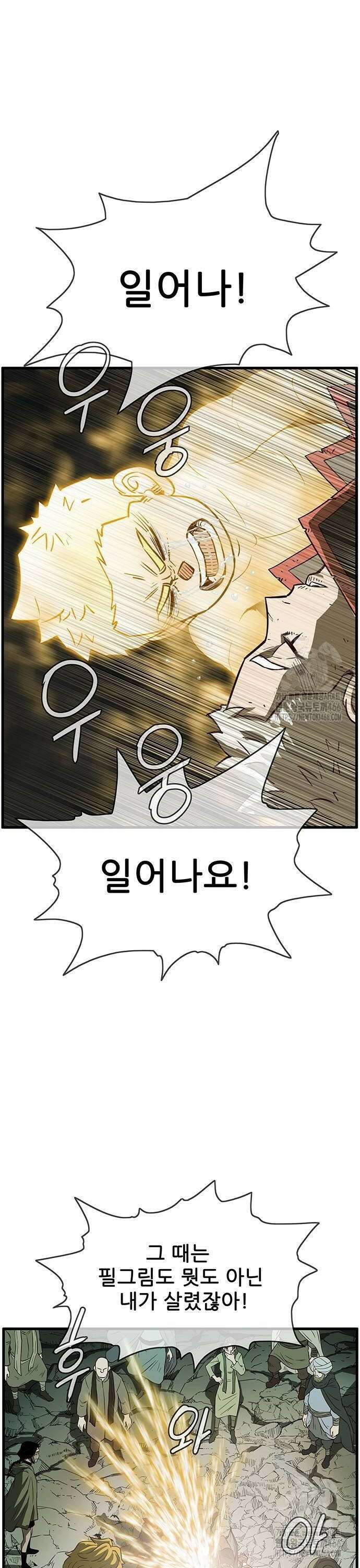 마법스크롤 상인 지오 시즌4 108화 Reality 1． 16