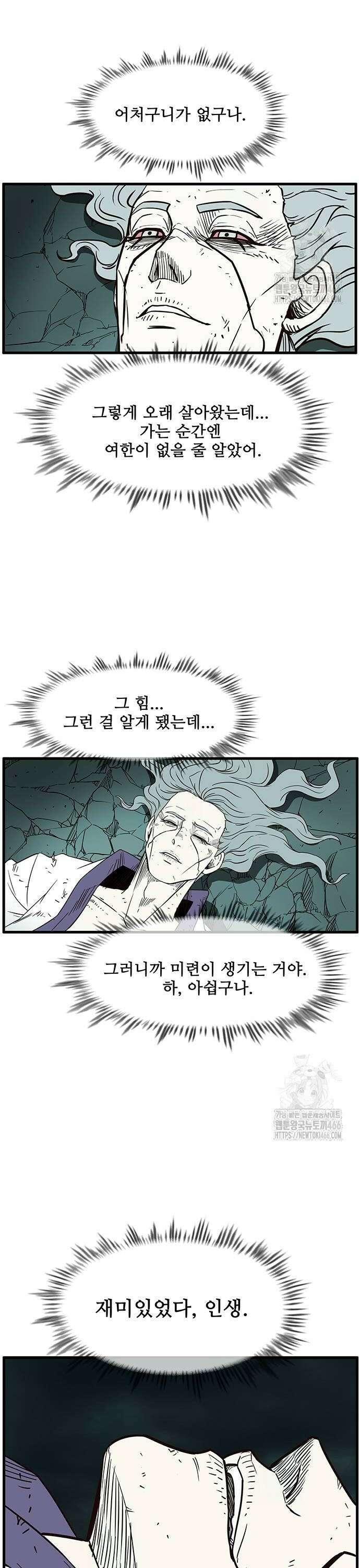 마법스크롤 상인 지오 시즌4 108화 Reality 1． 20