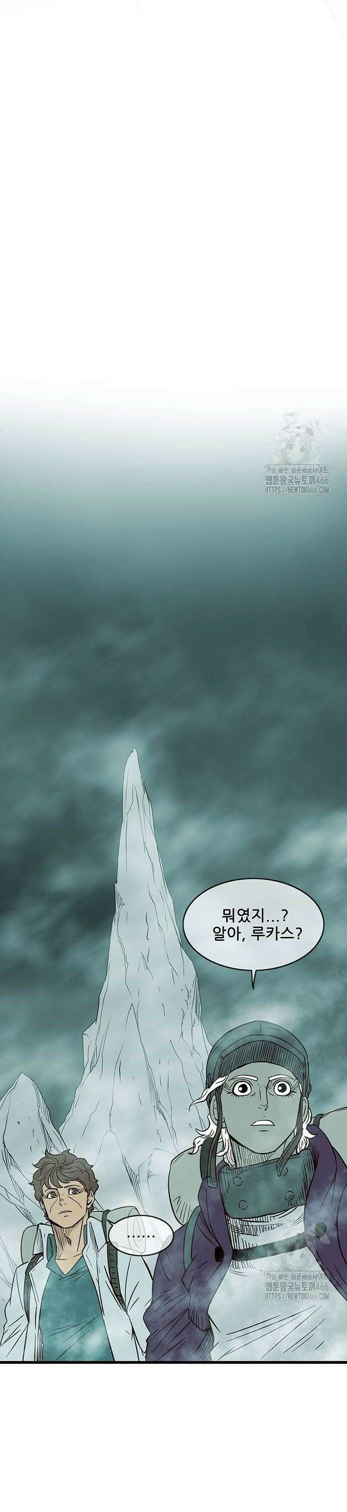 마법스크롤 상인 지오 시즌4 108화 Reality 1． 22