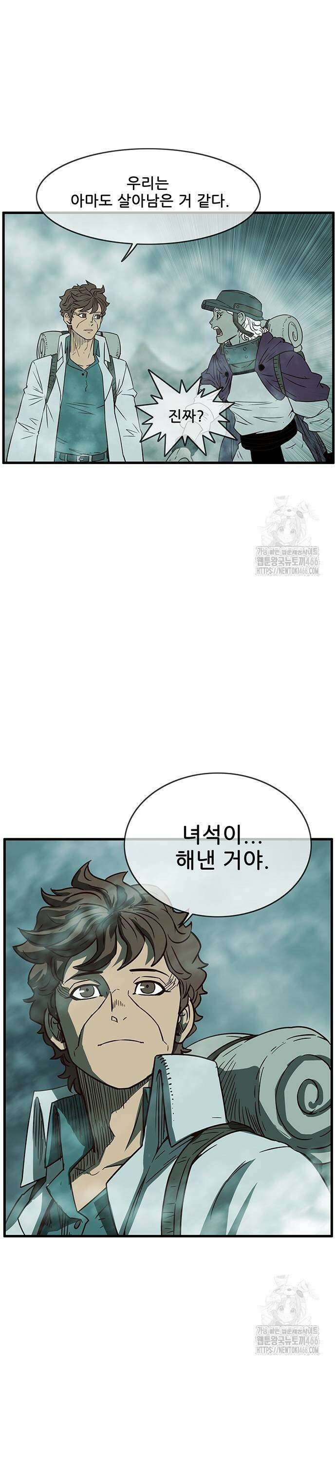 마법스크롤 상인 지오 시즌4 108화 Reality 1． 23