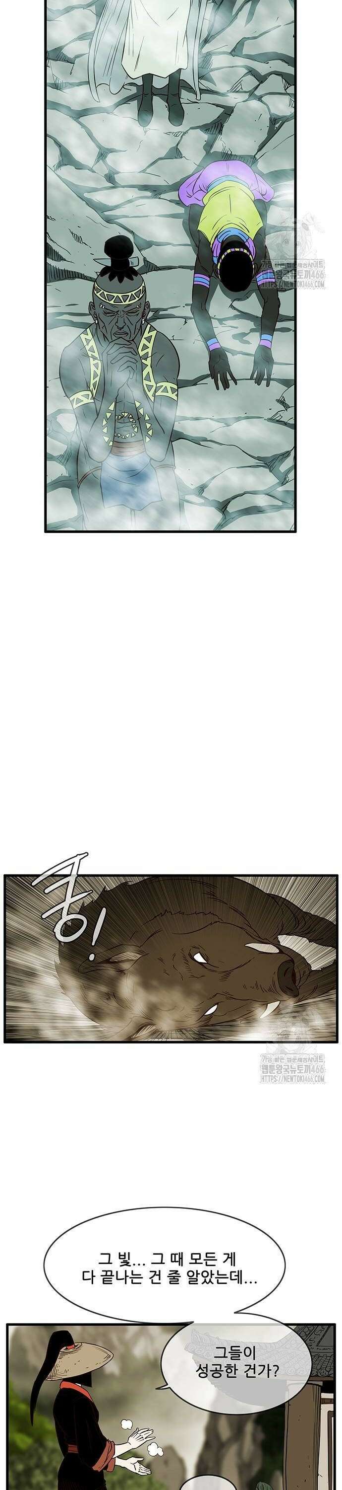 마법스크롤 상인 지오 시즌4 108화 Reality 1． 28