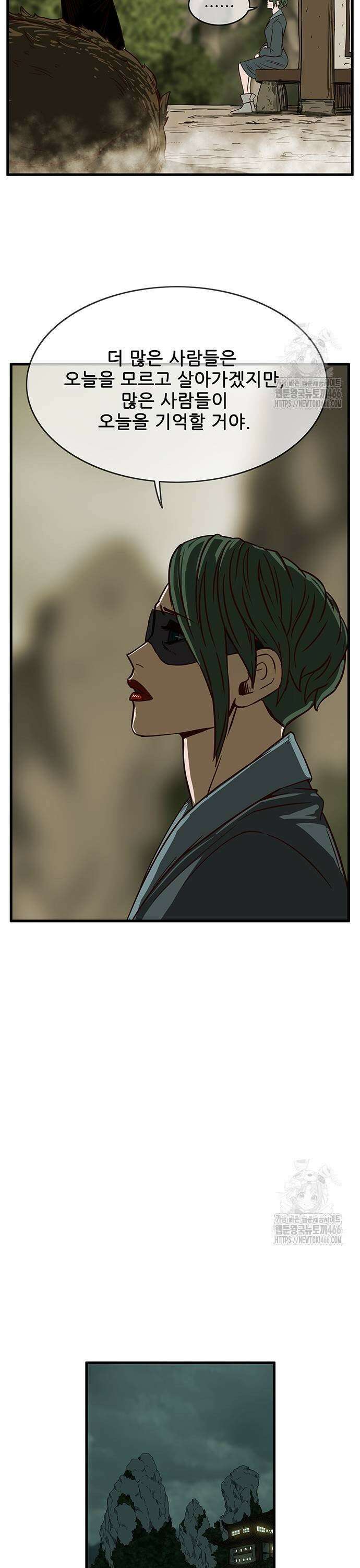 마법스크롤 상인 지오 시즌4 108화 Reality 1． 29