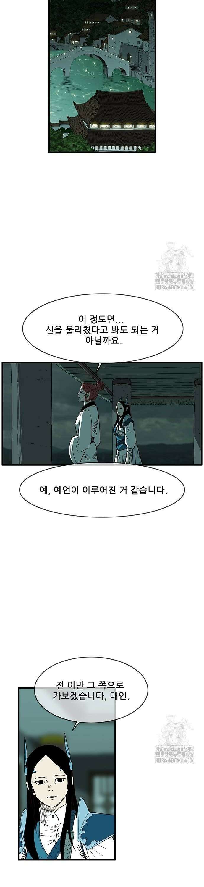마법스크롤 상인 지오 시즌4 108화 Reality 1． 30