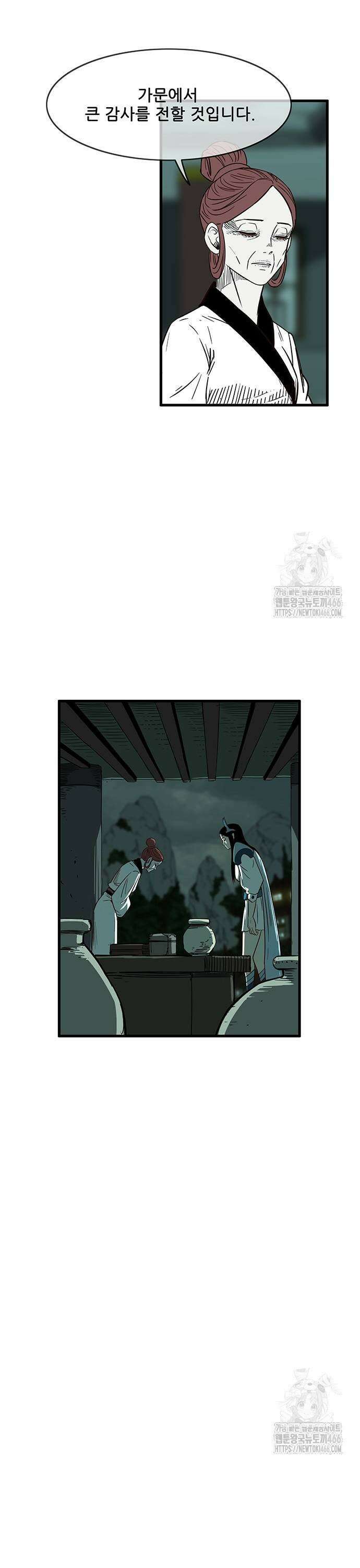 마법스크롤 상인 지오 시즌4 108화 Reality 1． 31