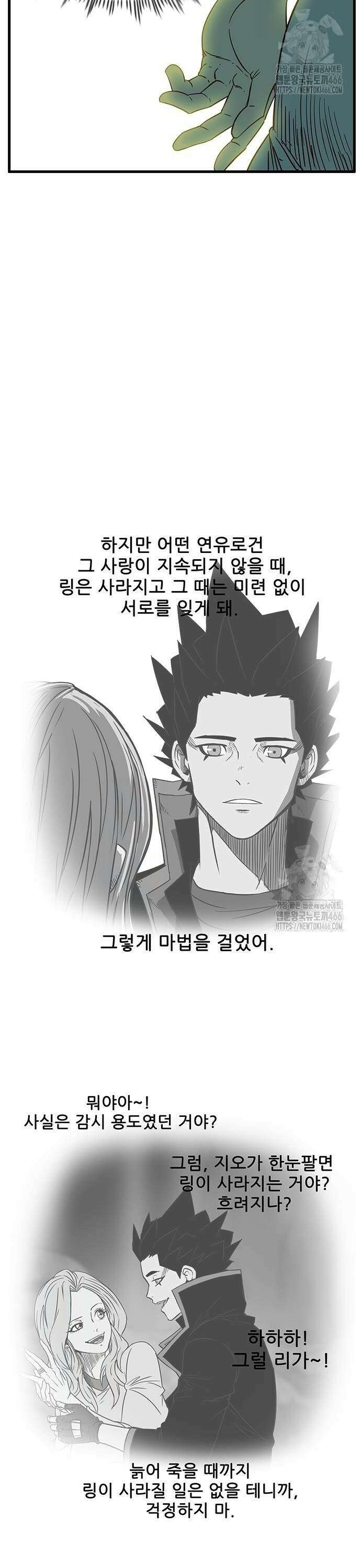 마법스크롤 상인 지오 시즌4 108화 Reality 1． 34