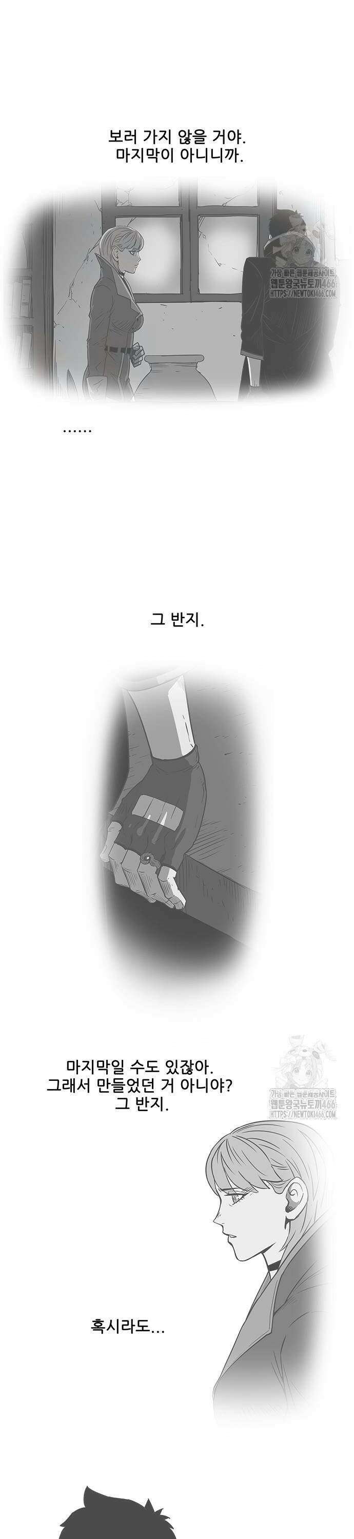 마법스크롤 상인 지오 시즌4 108화 Reality 1． 36