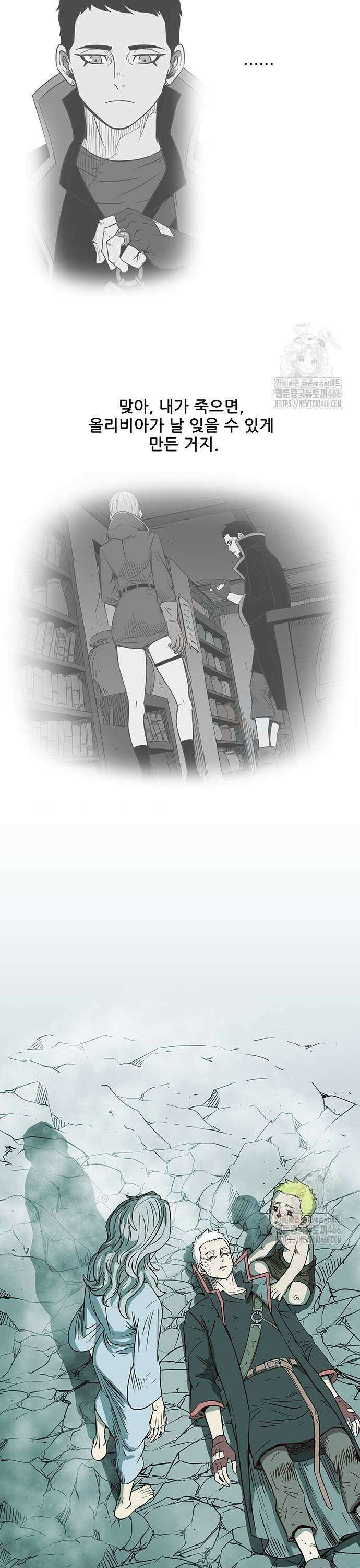 마법스크롤 상인 지오 시즌4 108화 Reality 1． 37