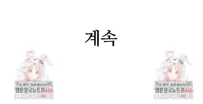마법스크롤 상인 지오 시즌4 108화 Reality 1． 41