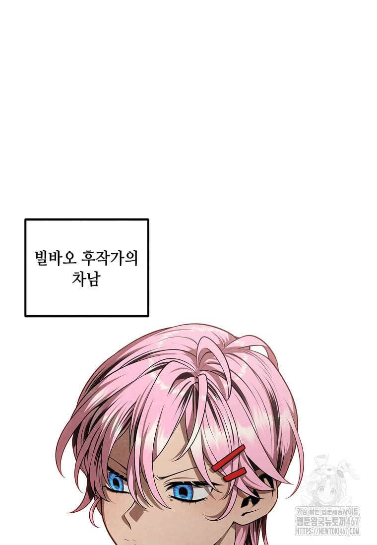 후작가의 역대급 막내아들 118화 2