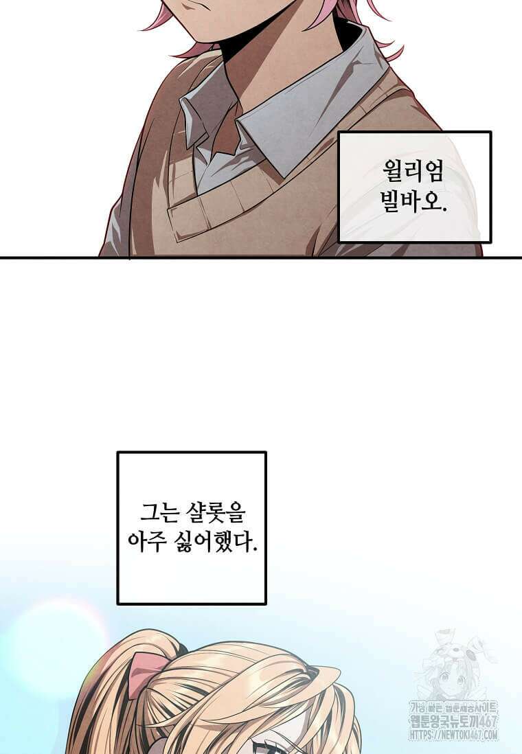 후작가의 역대급 막내아들 118화 3