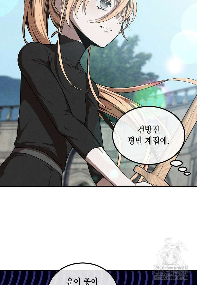 후작가의 역대급 막내아들 118화 4