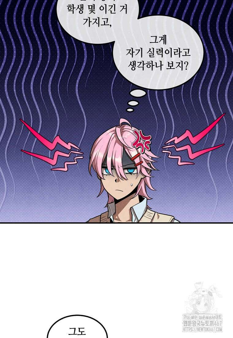 후작가의 역대급 막내아들 118화 5