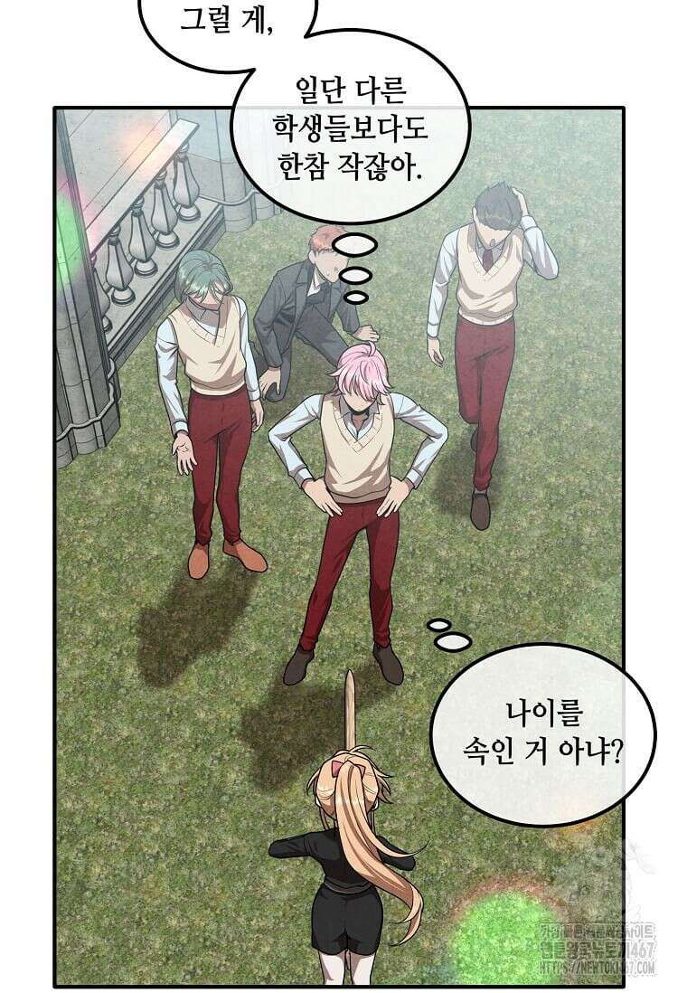 후작가의 역대급 막내아들 118화 6