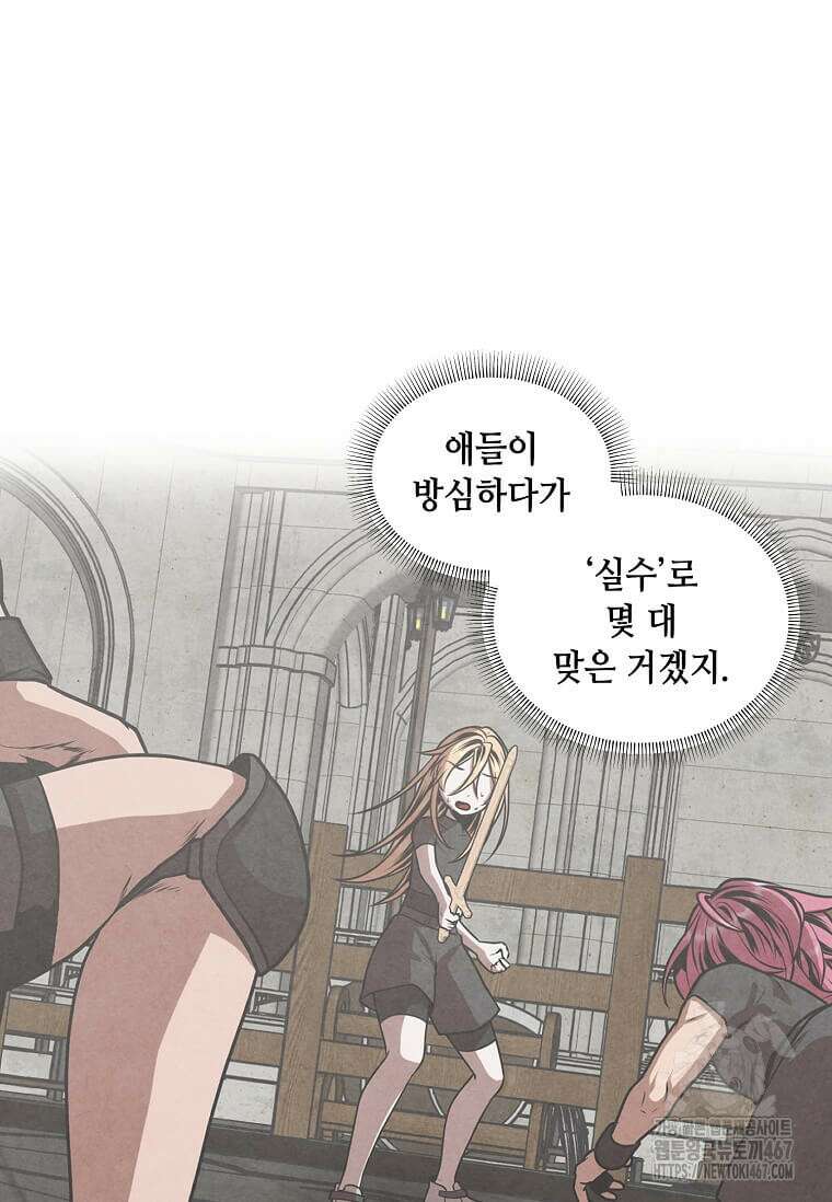 후작가의 역대급 막내아들 118화 7