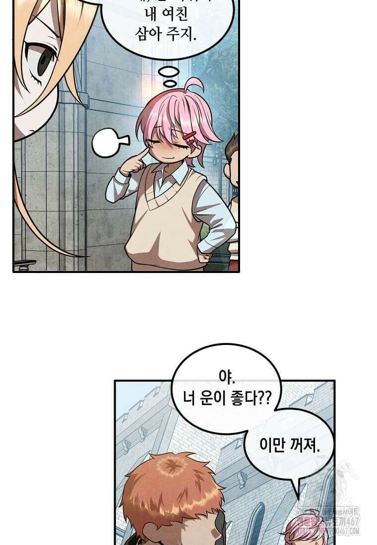 후작가의 역대급 막내아들 118화 10