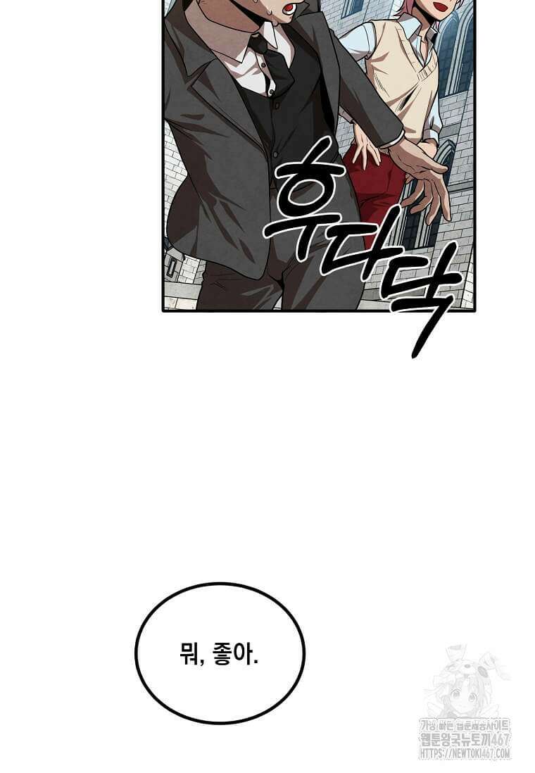 후작가의 역대급 막내아들 118화 11