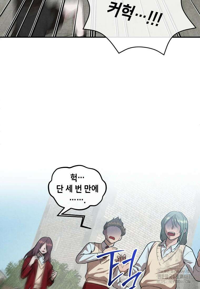 후작가의 역대급 막내아들 118화 16