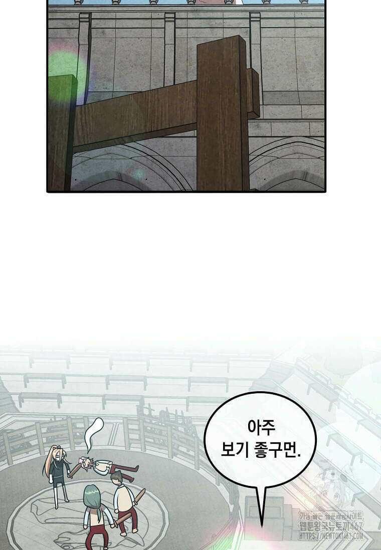 후작가의 역대급 막내아들 118화 22