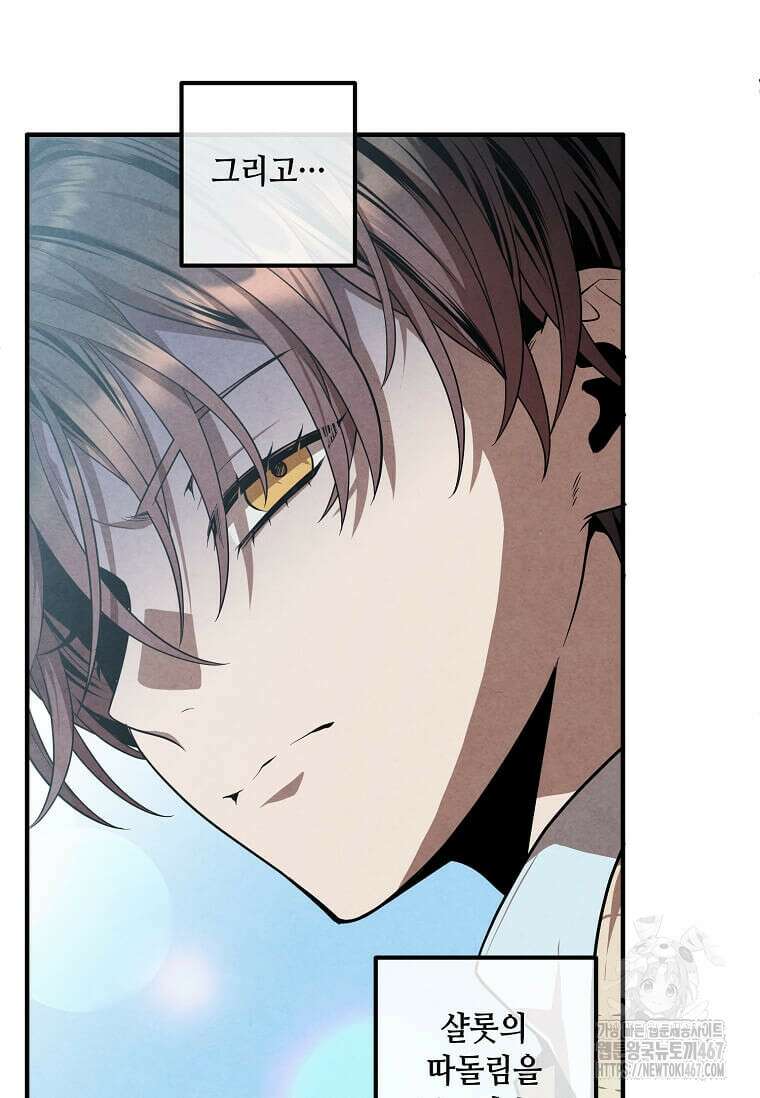 후작가의 역대급 막내아들 118화 30