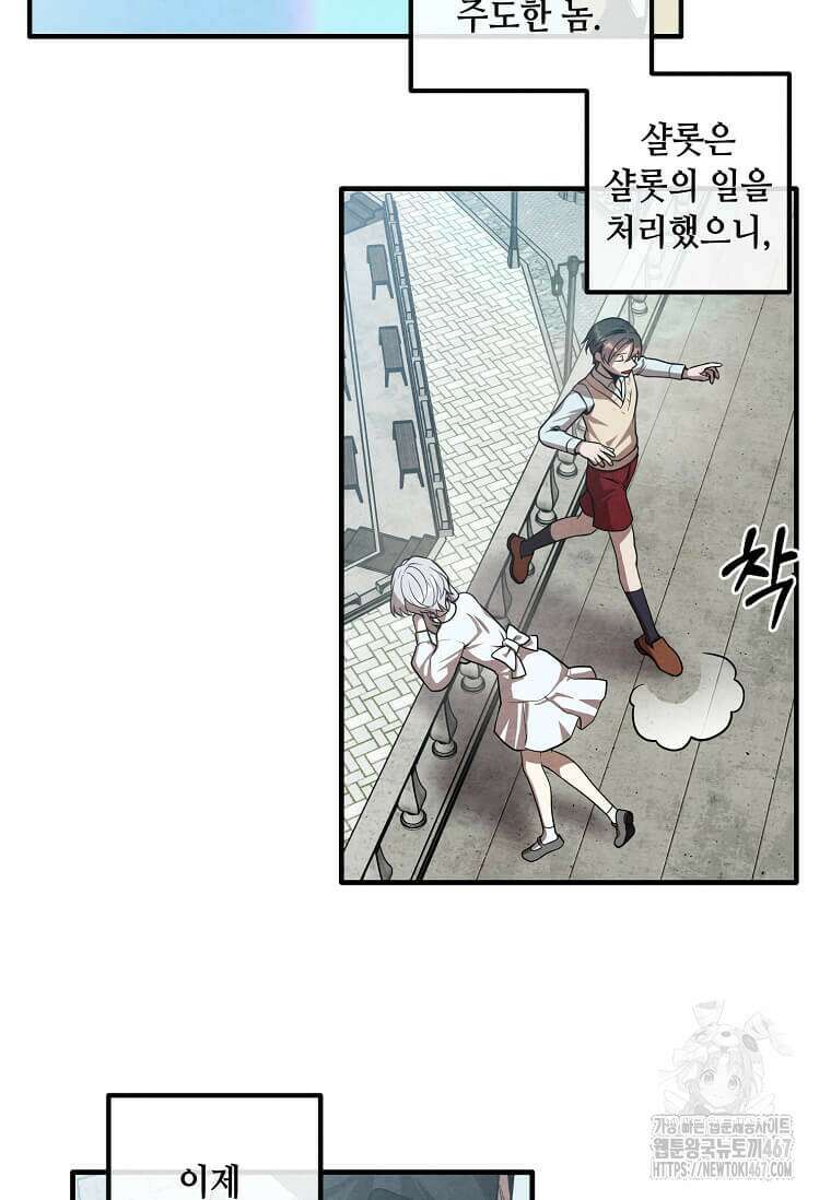 후작가의 역대급 막내아들 118화 31