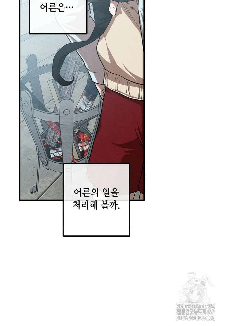 후작가의 역대급 막내아들 118화 32