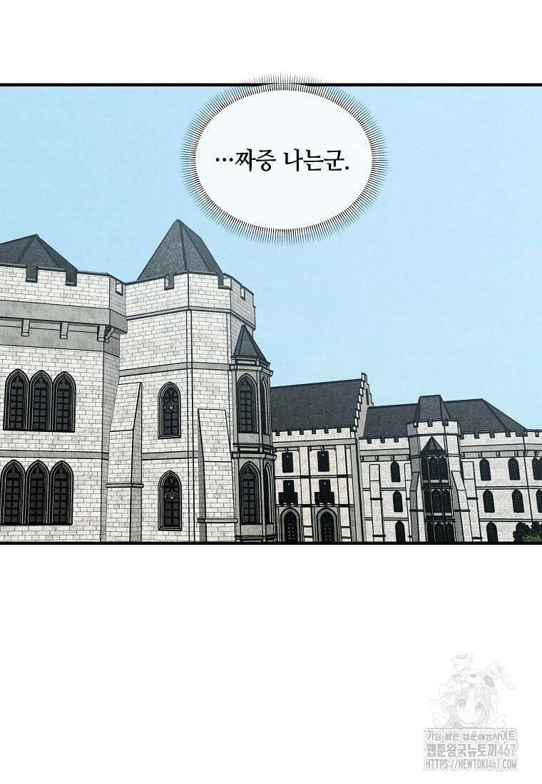 후작가의 역대급 막내아들 118화 33