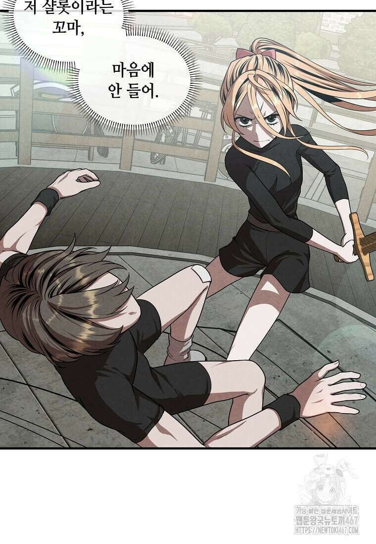 후작가의 역대급 막내아들 118화 35
