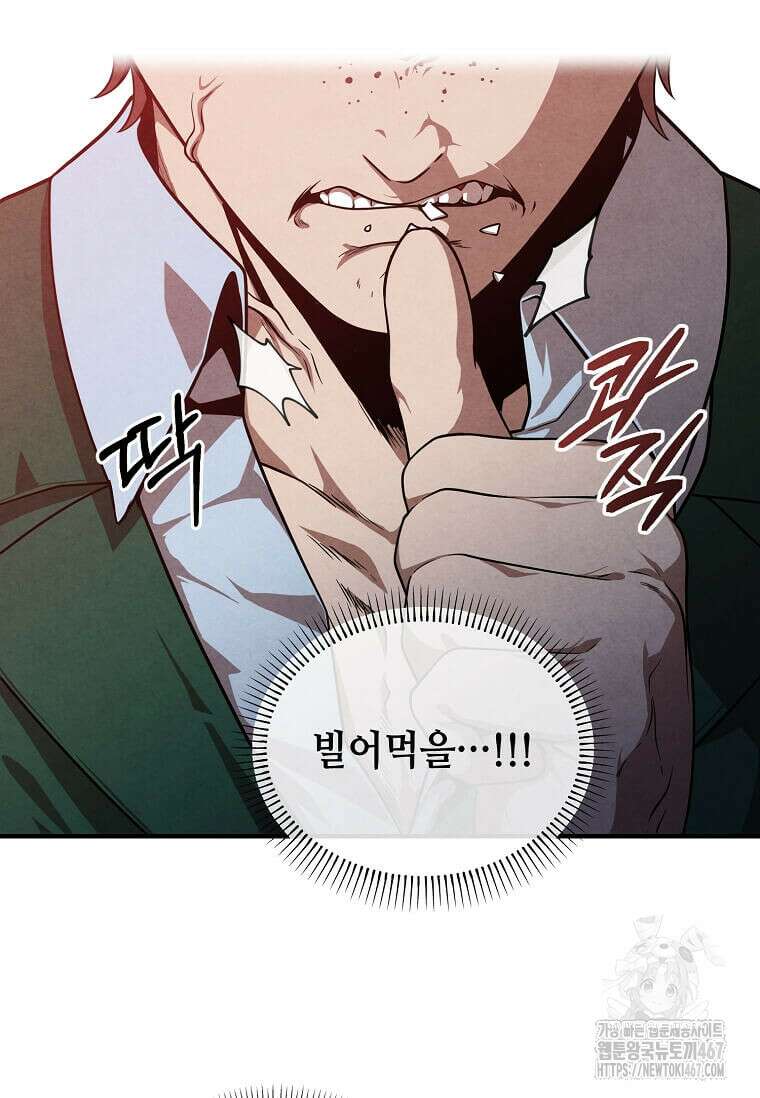 후작가의 역대급 막내아들 118화 42