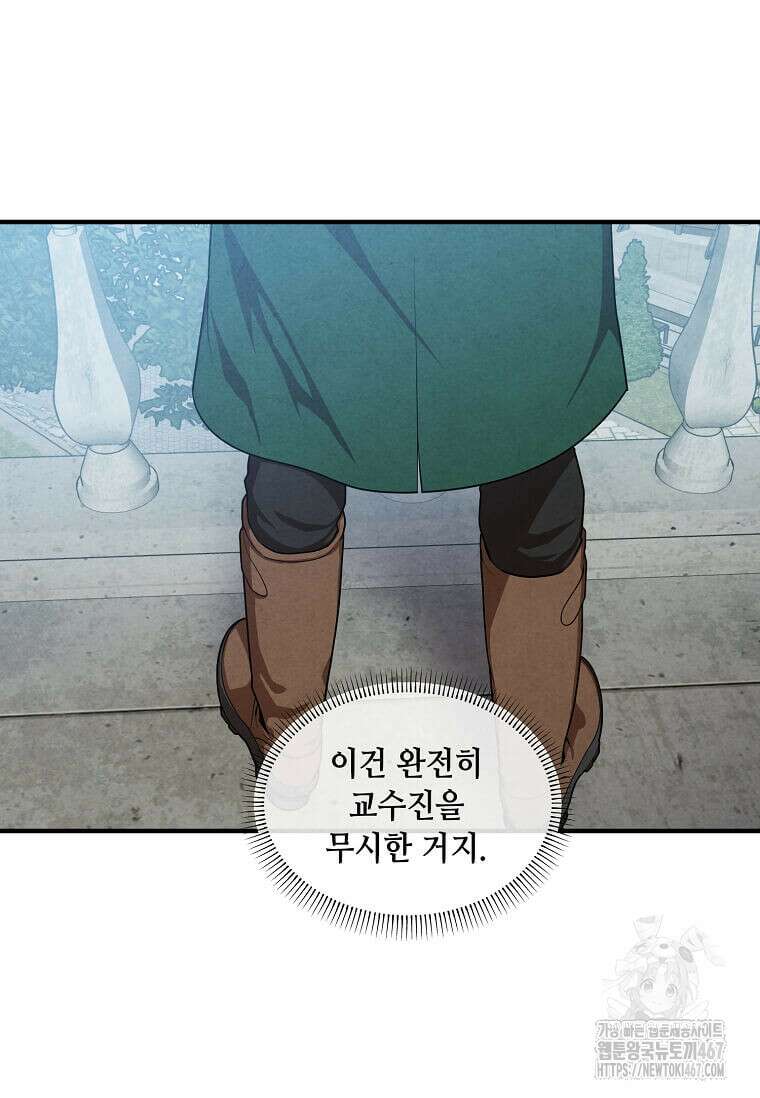 후작가의 역대급 막내아들 118화 44