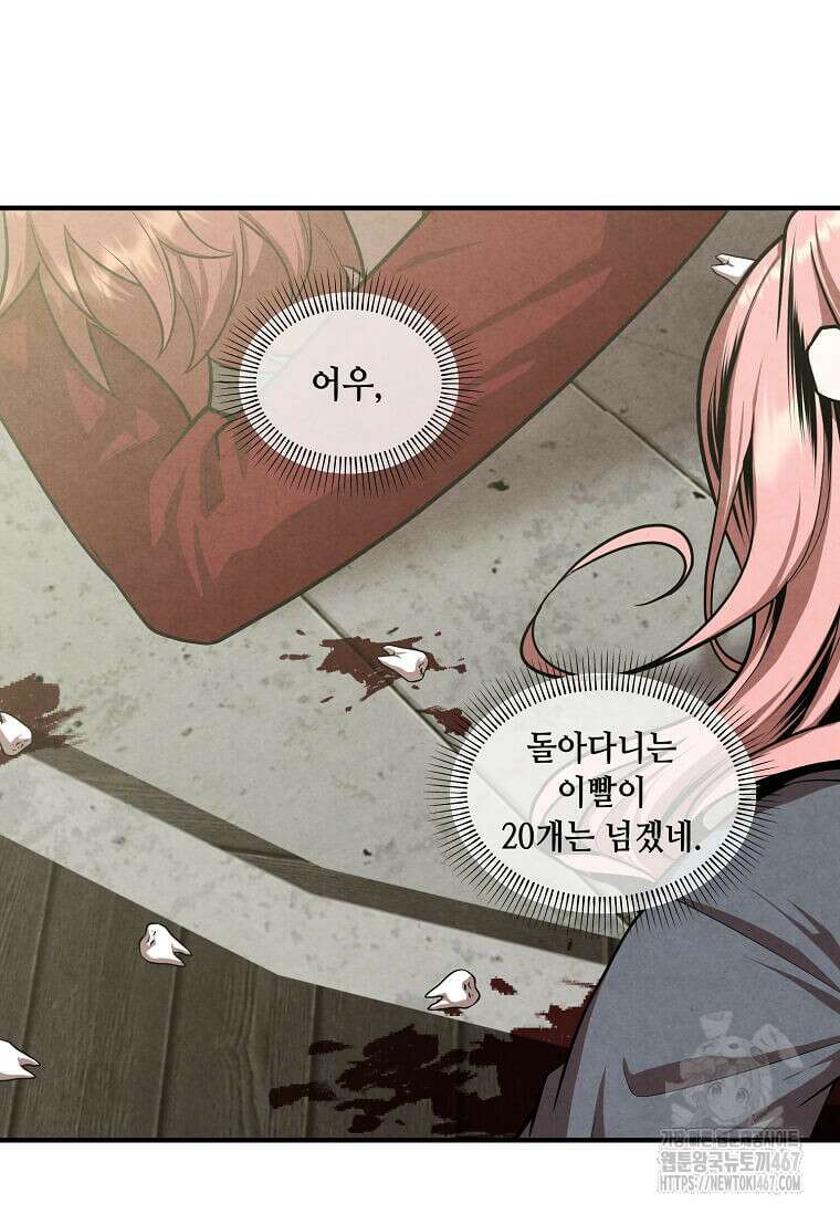 후작가의 역대급 막내아들 118화 55