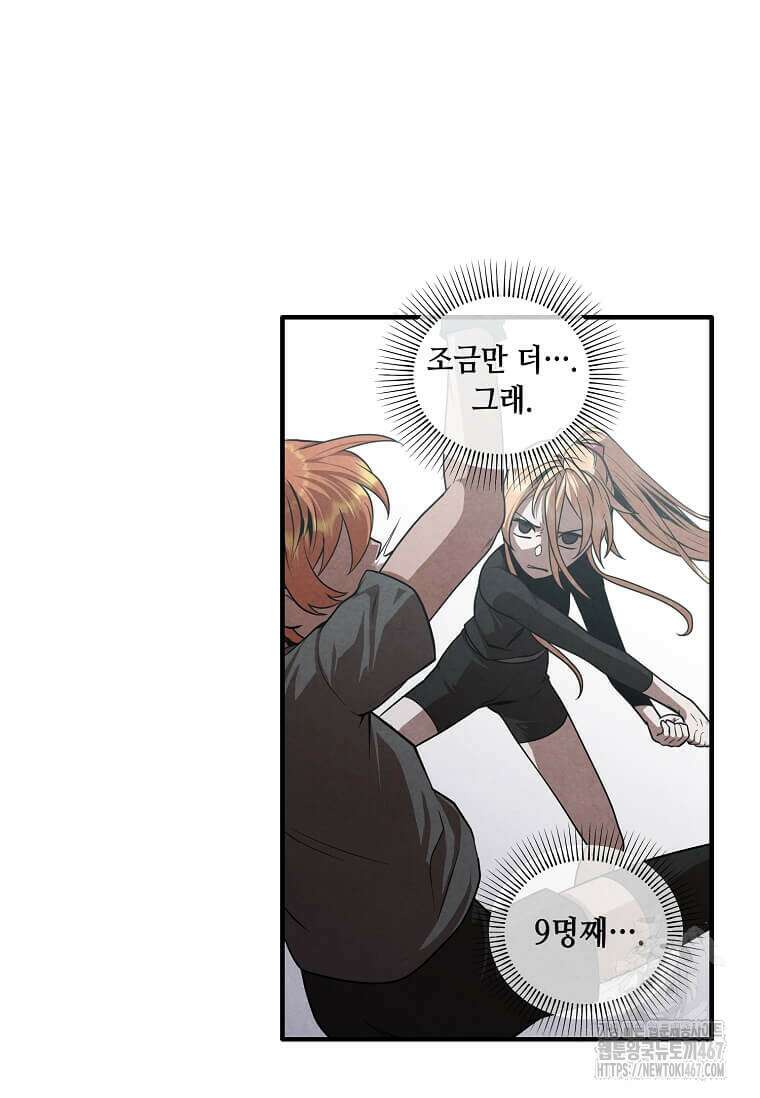 후작가의 역대급 막내아들 118화 56