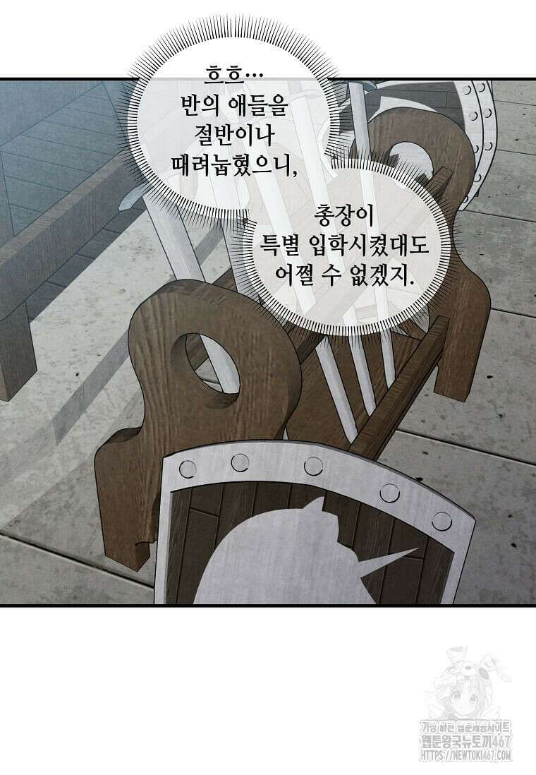 후작가의 역대급 막내아들 118화 58