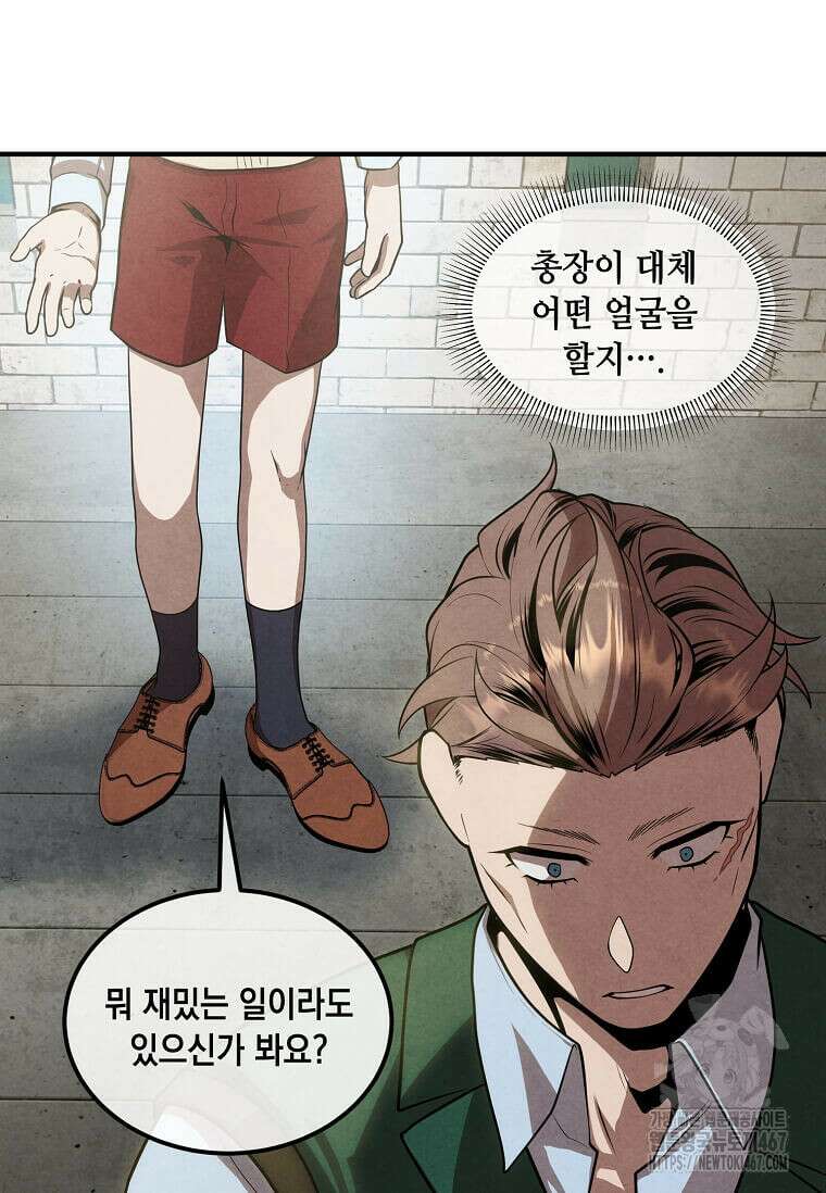 후작가의 역대급 막내아들 118화 59