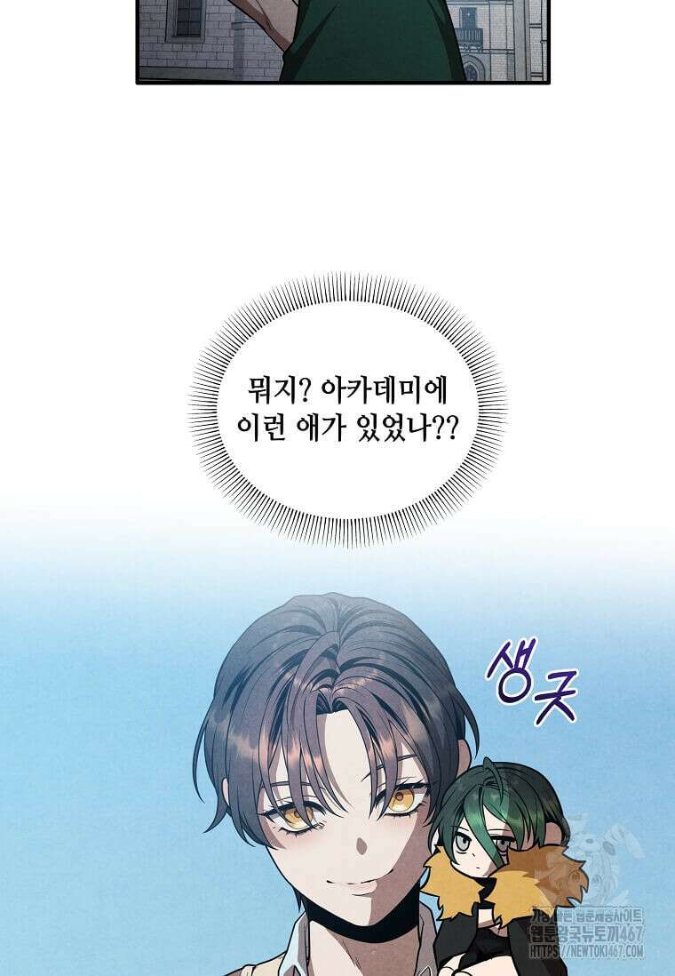 후작가의 역대급 막내아들 118화 61