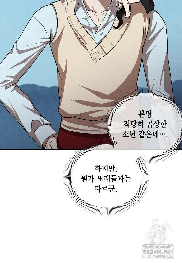 후작가의 역대급 막내아들 118화 62