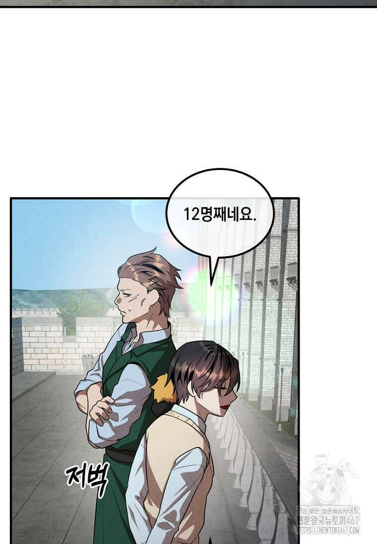 후작가의 역대급 막내아들 118화 65