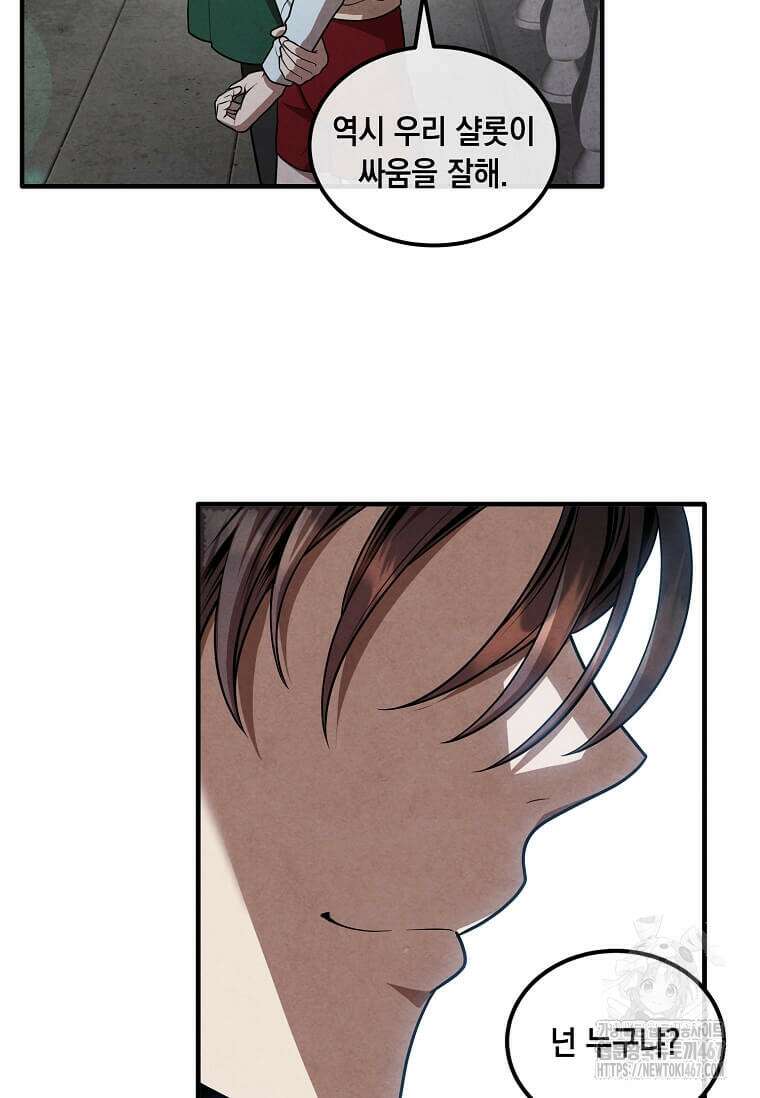 후작가의 역대급 막내아들 118화 66