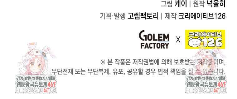 후작가의 역대급 막내아들 118화 71