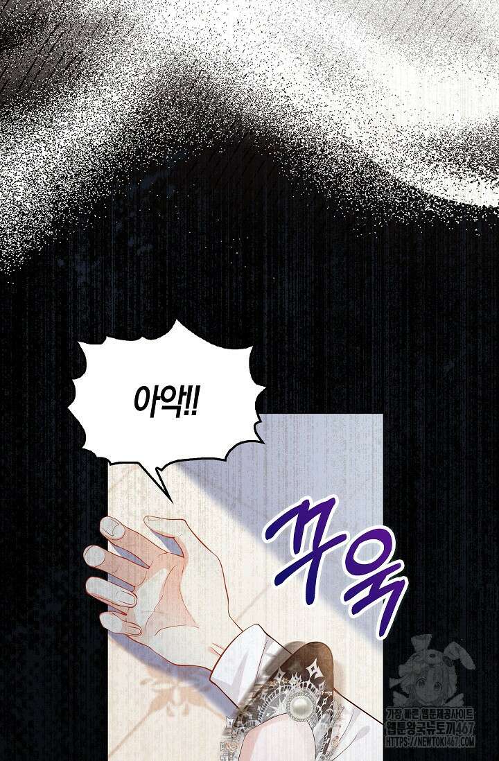 여주와 남주의 아이들을 키우게 되었습니다 70화(외전 10화) 5