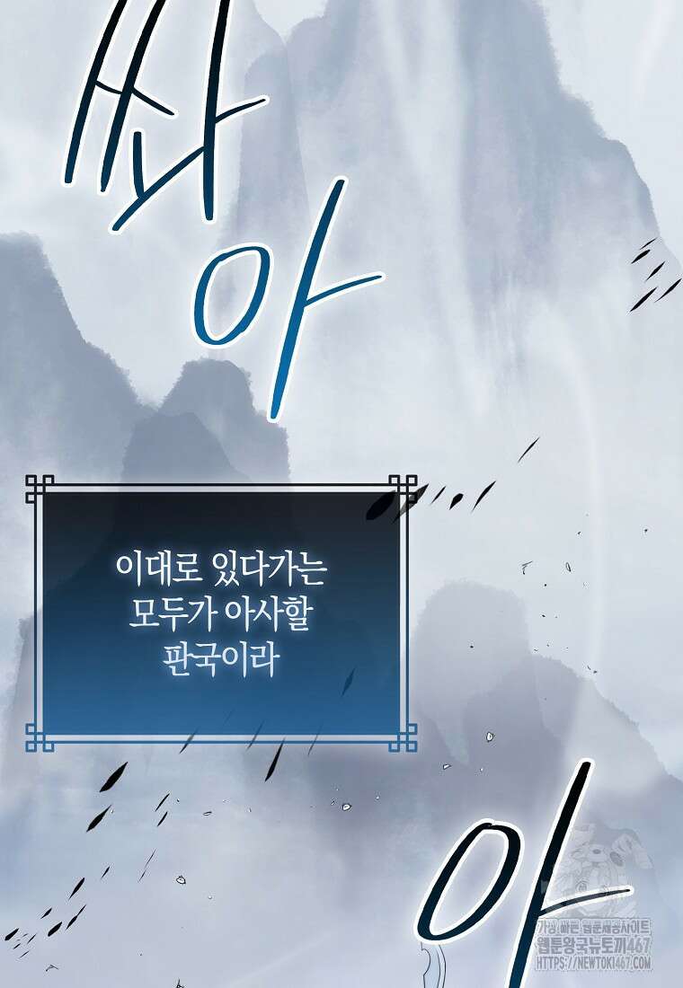 검신광룡 36화 3