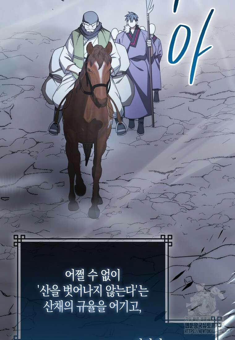 검신광룡 36화 4