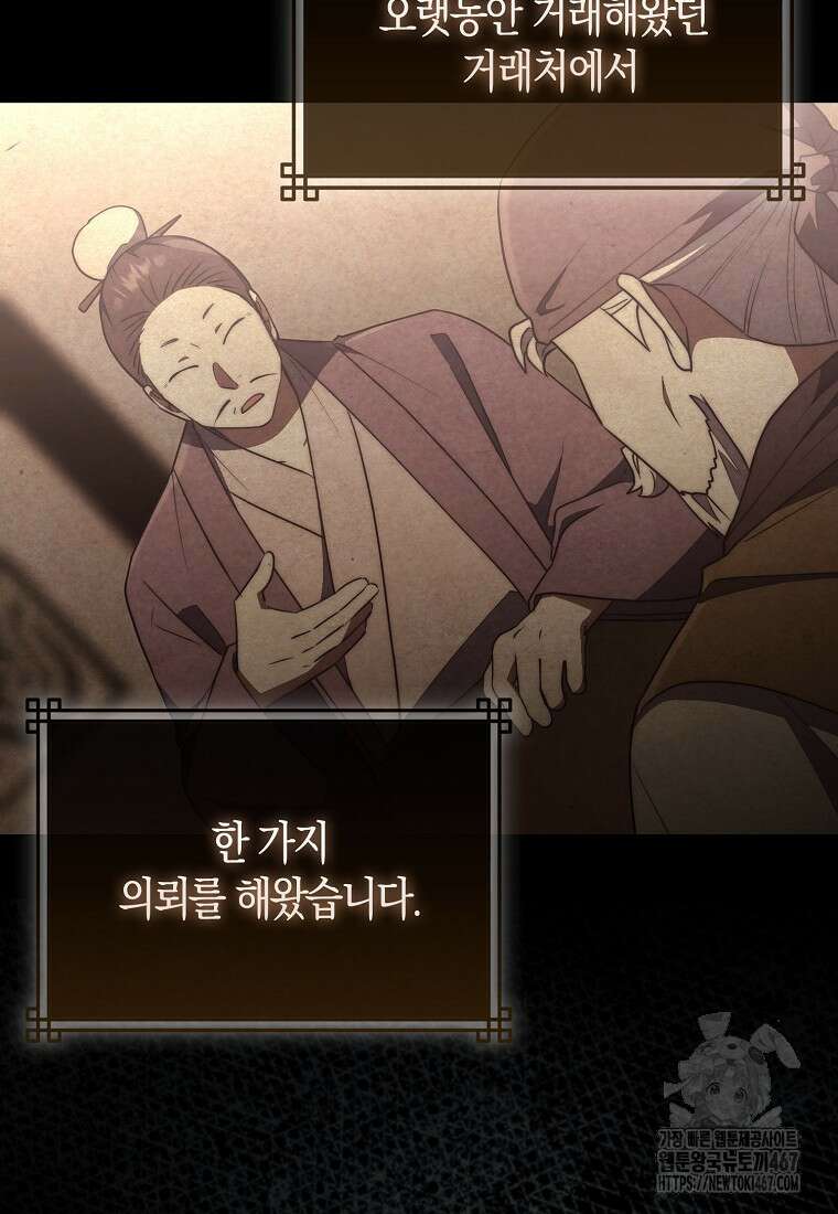 검신광룡 36화 6