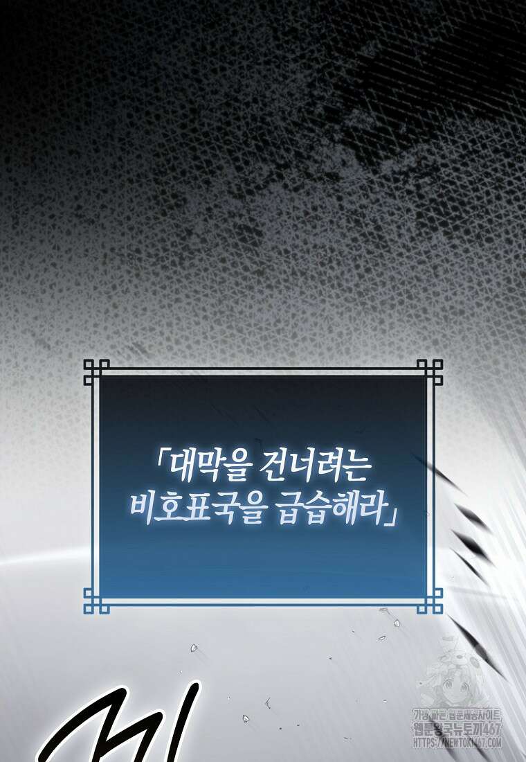 검신광룡 36화 7