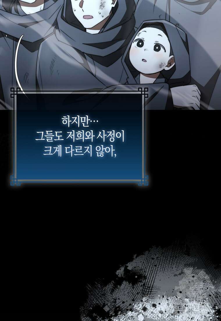 검신광룡 36화 10